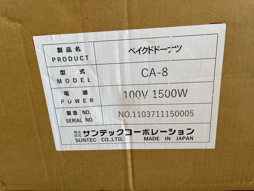 みい　サンテック 2連ベイクドドーナツベーカー CA-8