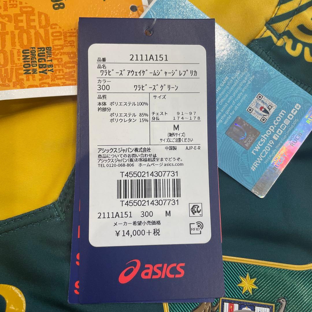 asics アシックス ラグビー オーストラリア ワラビーズ ユニフォーム