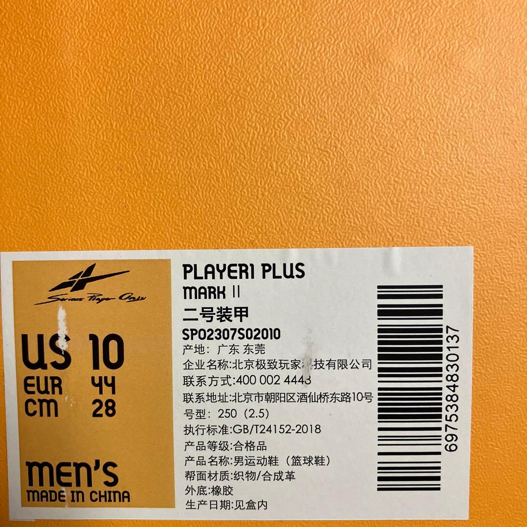 プレイヤー１シルバー 28.0