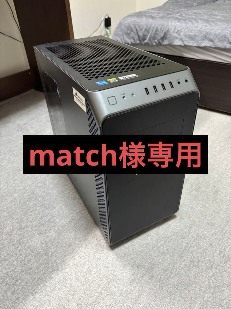 【match】GALLERIA ゲーミングデスクトップPC