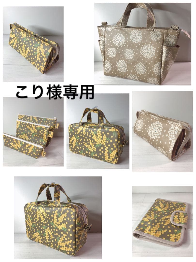 ☆こり☆オーダートートバッグ＆ポーチおまとめ