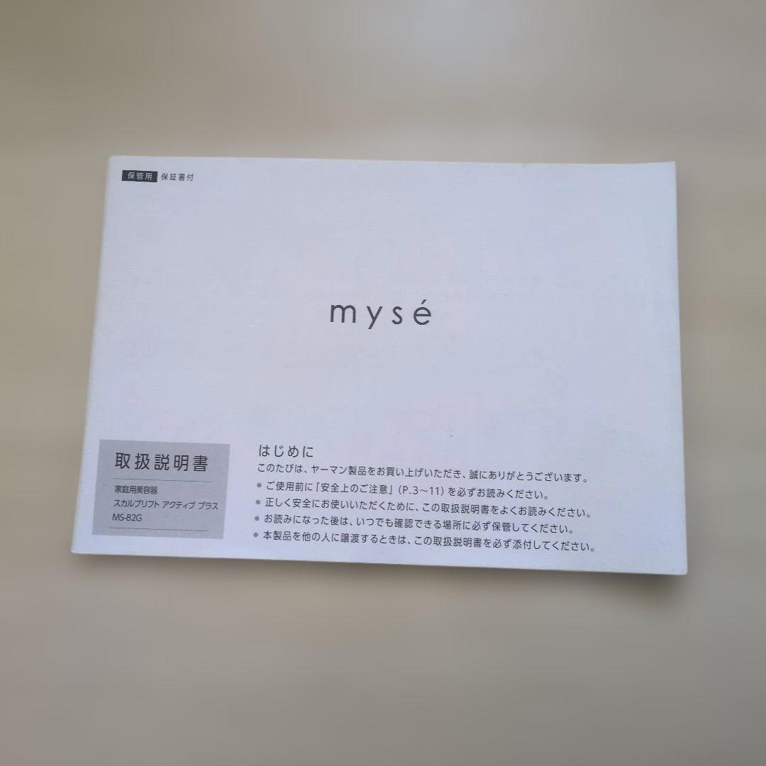 【訳あり品】ミーゼ スカルプ リフト アクティブ プラス（MS-82G）