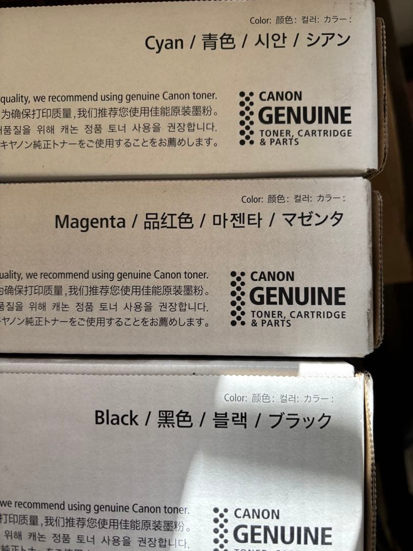 Canon NPG-67 未使用　3本セット