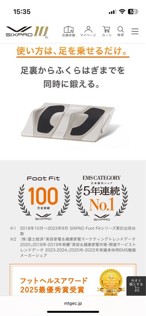 フットフィット3 シックスパッド　正規品