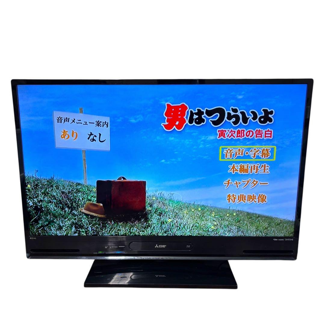 MITSUBISHI HDD内蔵 液晶テレビ LCD-A40BHR7 40V型