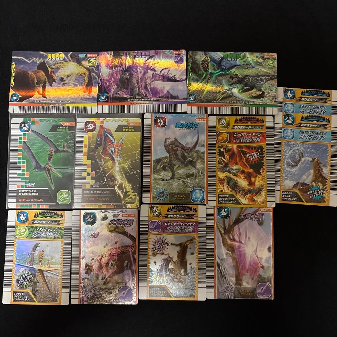 恐竜キング　カードセット