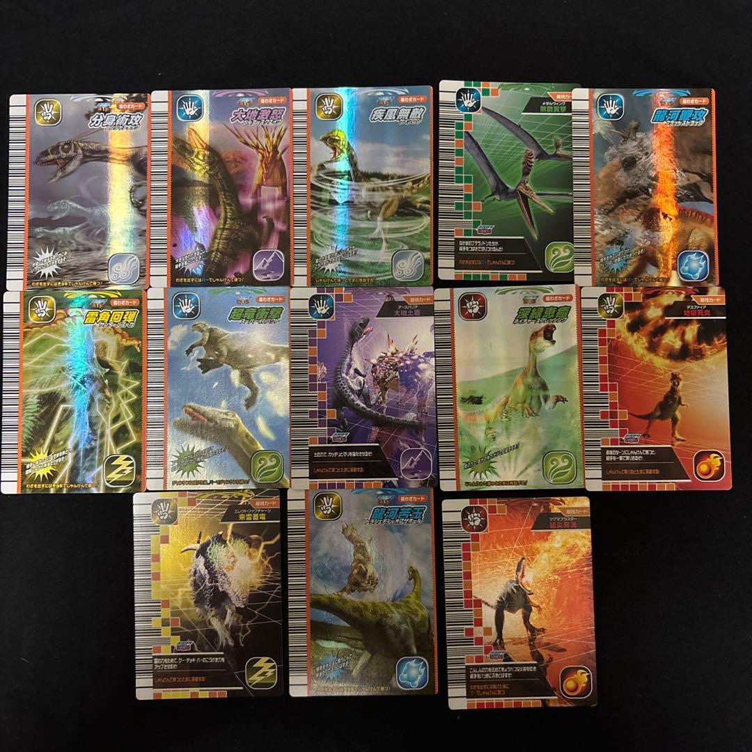 恐竜キング　カードセット