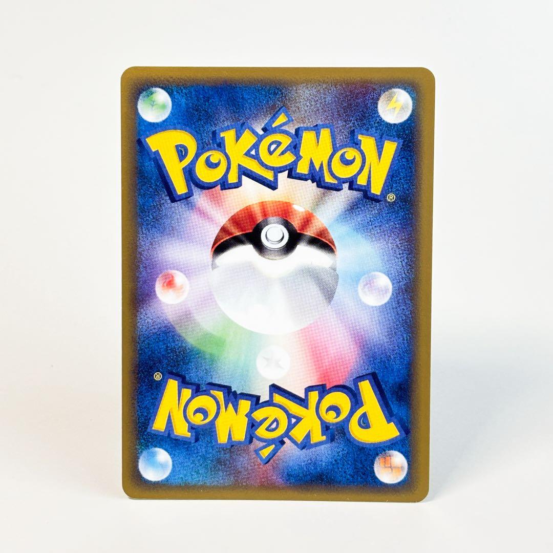 フーディン ★ 拡張パック第4弾 裂けた大地 043/088