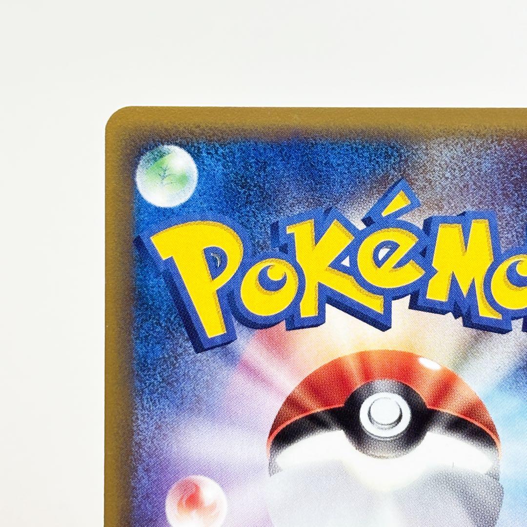 フーディン ★ 拡張パック第4弾 裂けた大地 043/088