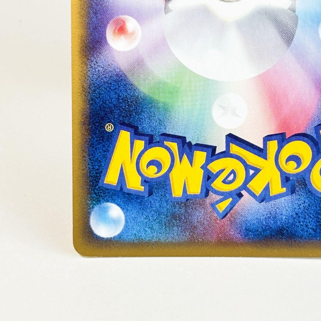 フーディン ★ 拡張パック第4弾 裂けた大地 043/088