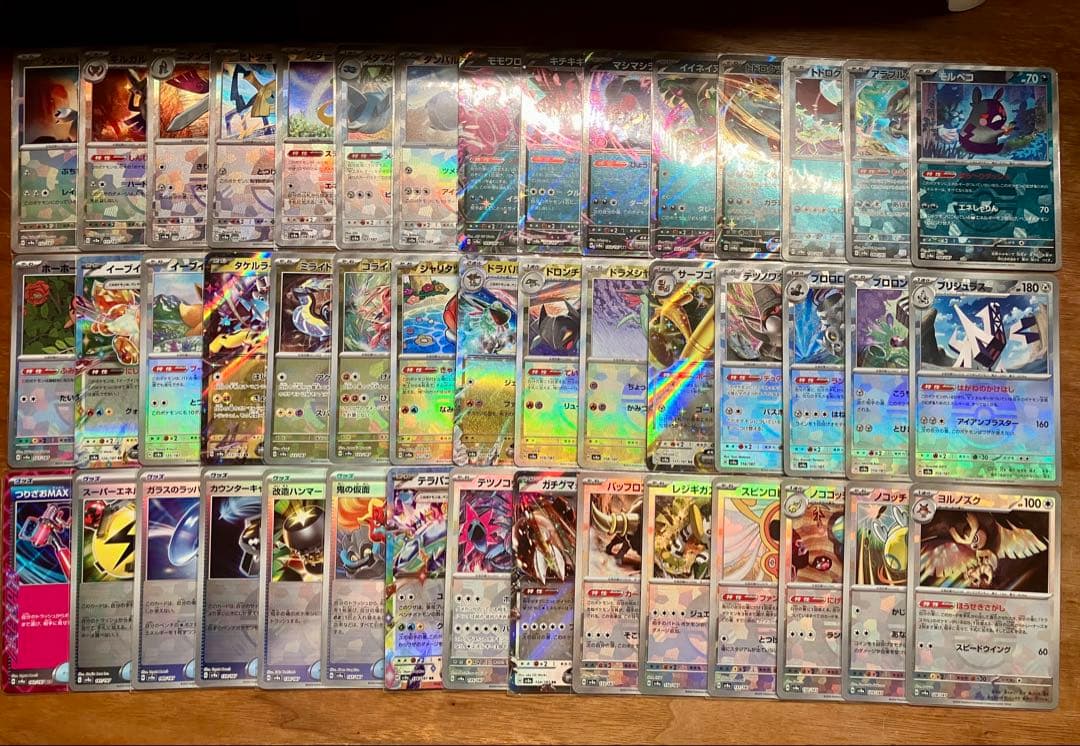 早い者勝ち ポケカ モンボミラーのみ コンプ まとめ売り 引退品 N310