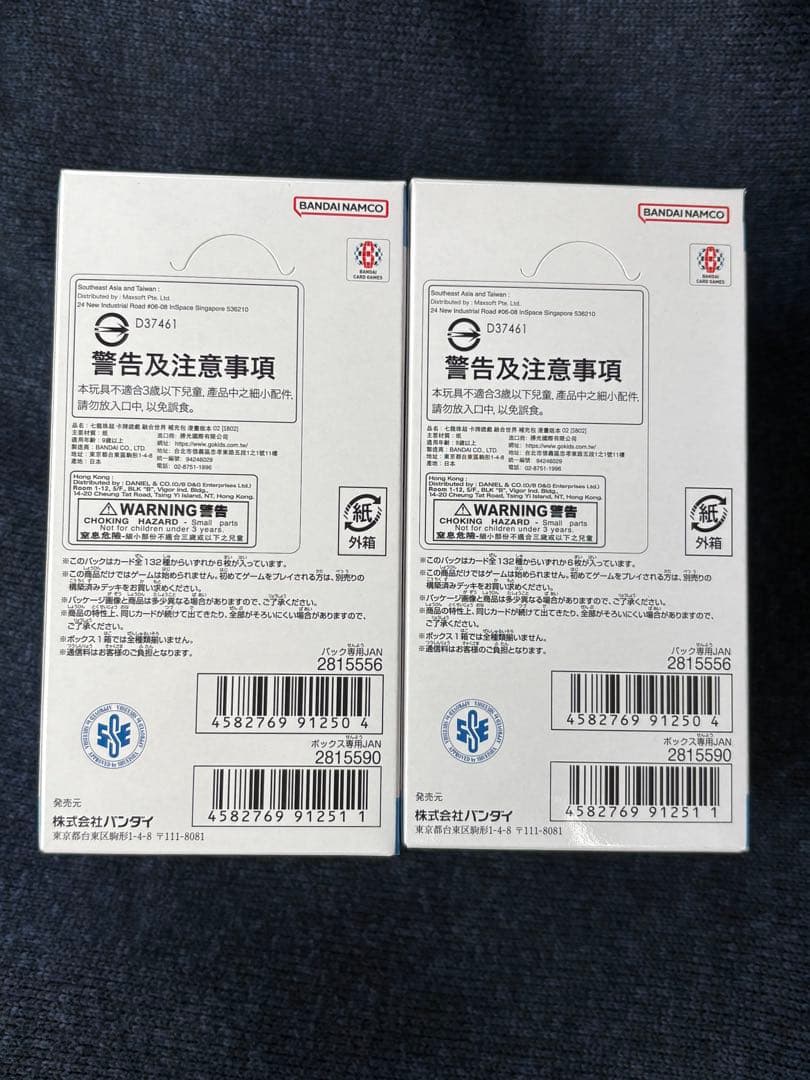 ドラゴンボール マンガブースター02 2BOX テープ付き 未開封