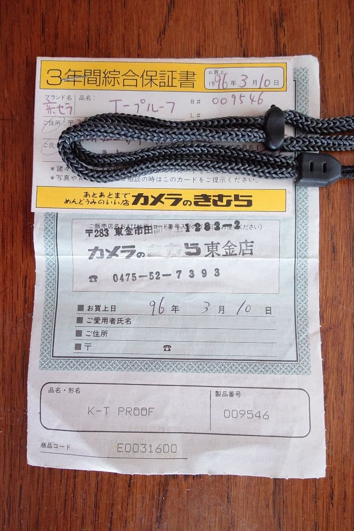 【KKK_35Sさんだったら良いなー】Kyocera T Proof