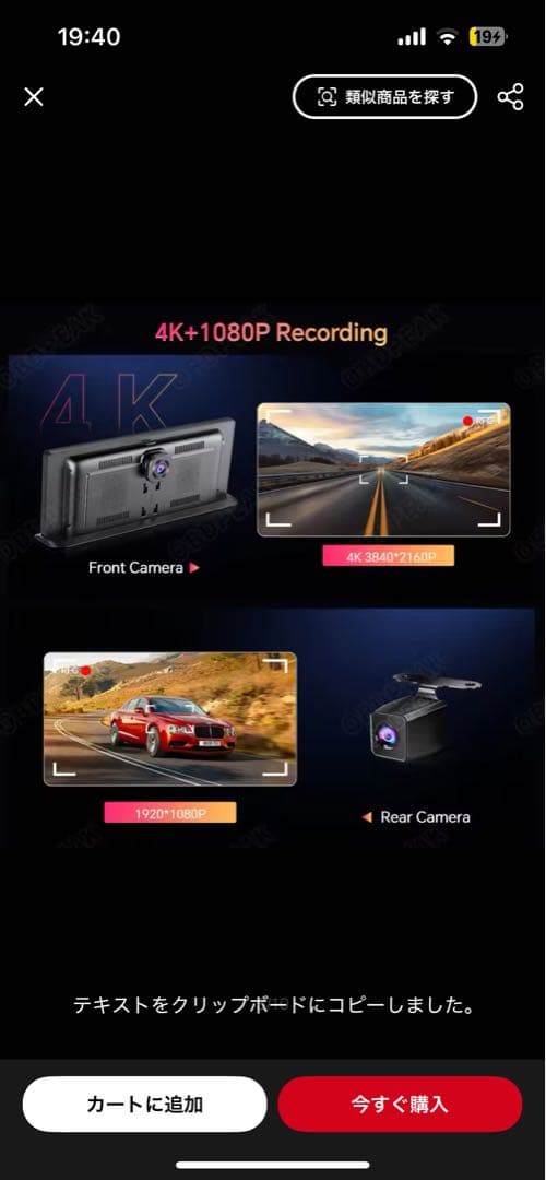 CAR SMART SCREEN 4K録画機能付き