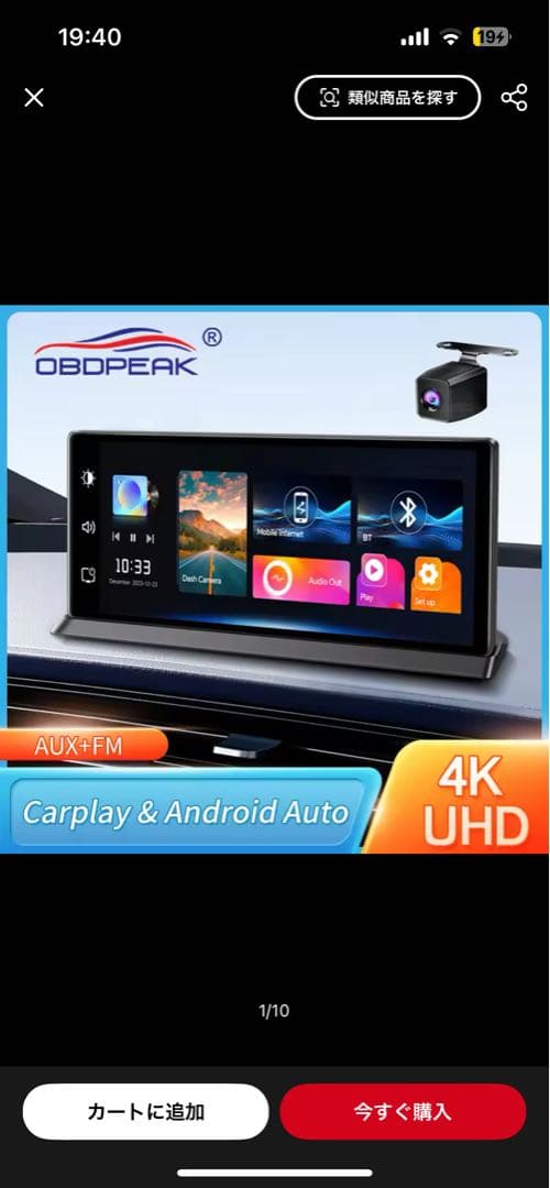 CAR SMART SCREEN 4K録画機能付き