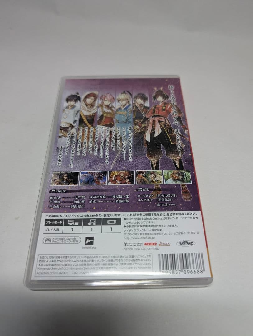 【Switch】ビルシャナ戦姫　源平飛花夢想　一樹の風　2本セット