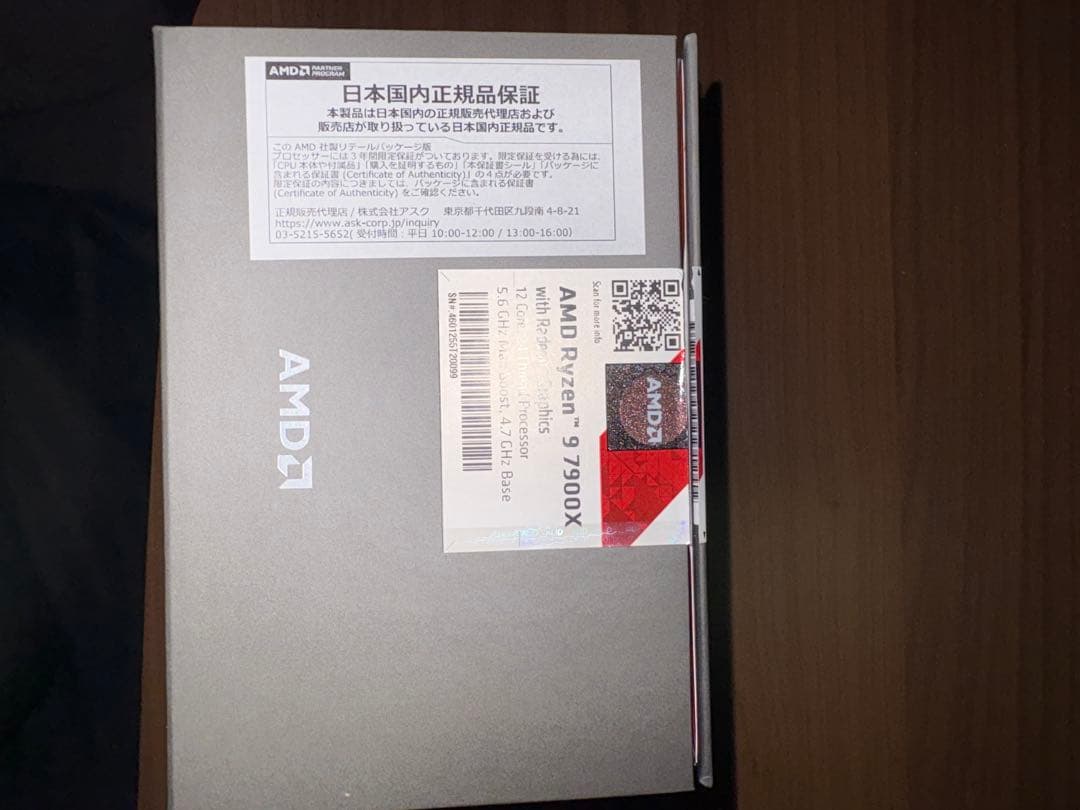 CPU AMD Ryzen 9 7900X