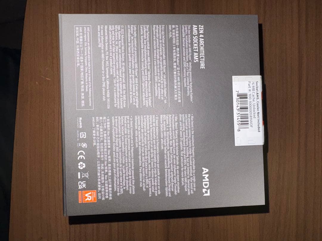 CPU AMD Ryzen 9 7900X