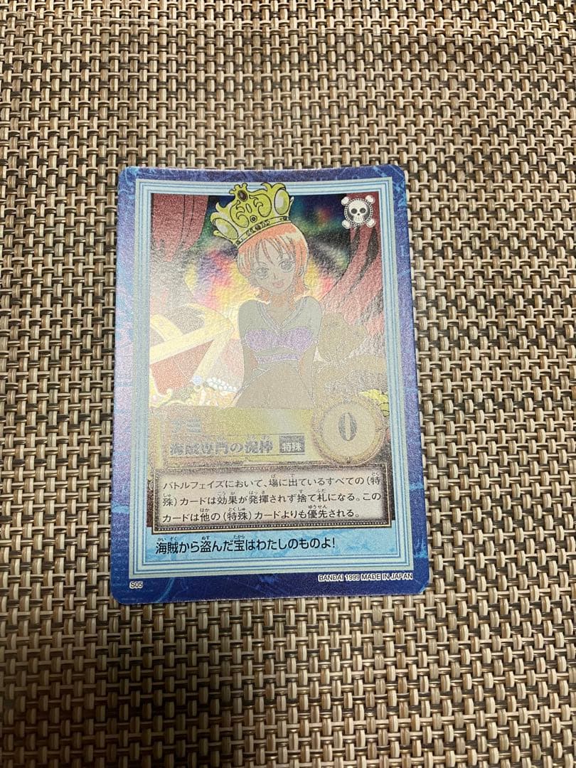 【初版】ワンピース カードダス ハイパーバトル ナミ S05 海賊専門の泥棒