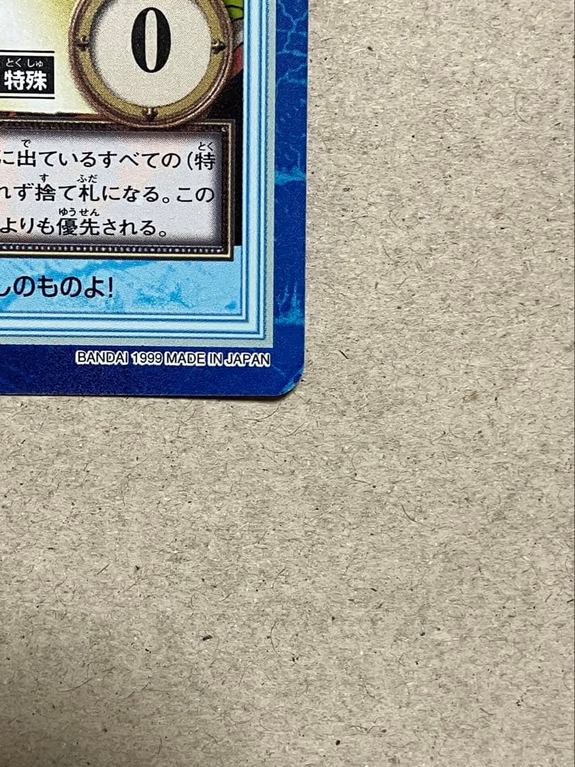 【初版】ワンピース カードダス ハイパーバトル ナミ S05 海賊専門の泥棒