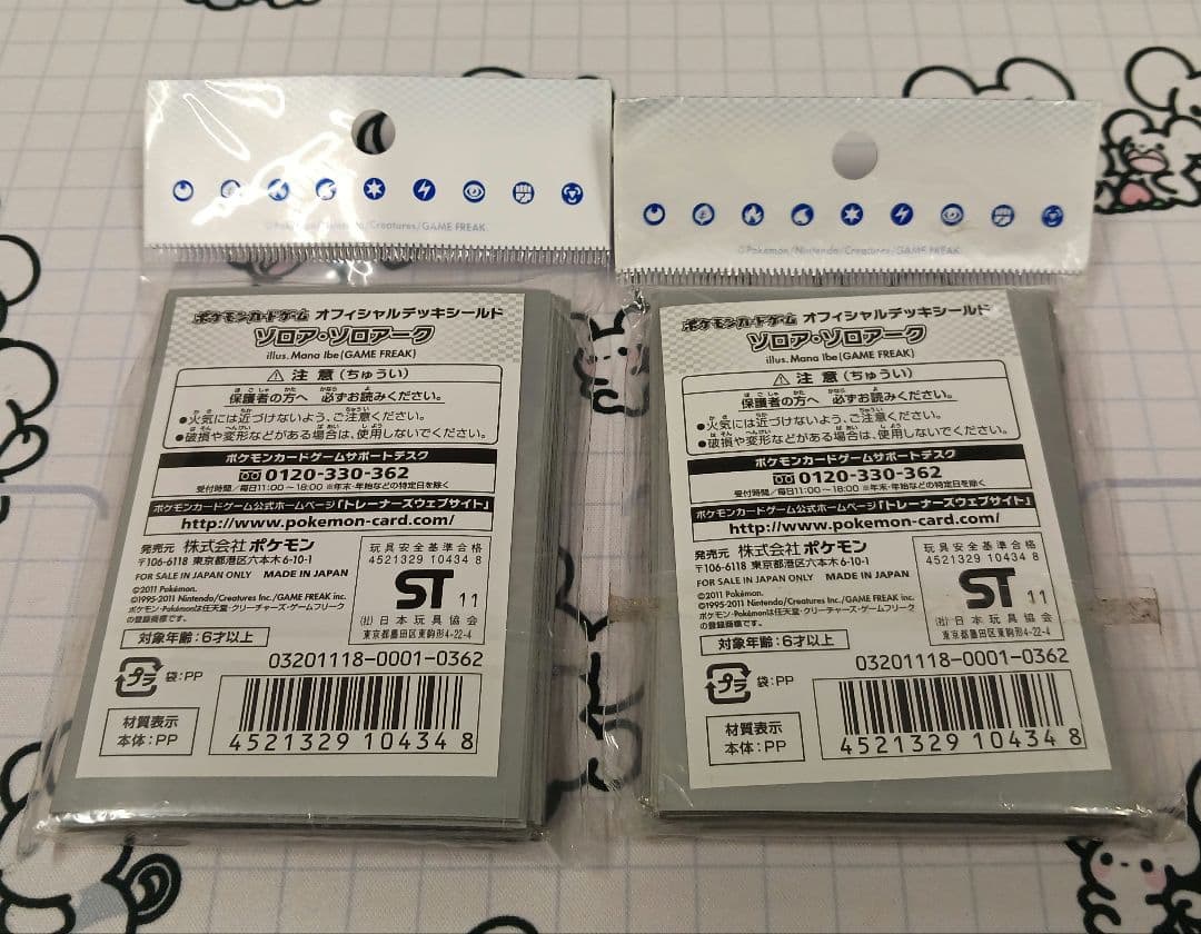 【訳あり】ゾロア・ゾロアーク 32枚入×2 デッキシールド ポケカ スリーブ
