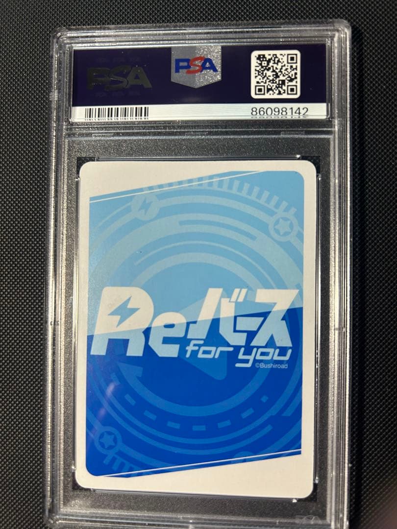 デルタ ガンマ SP PSA10 reバース 陰の実力者になりたくて