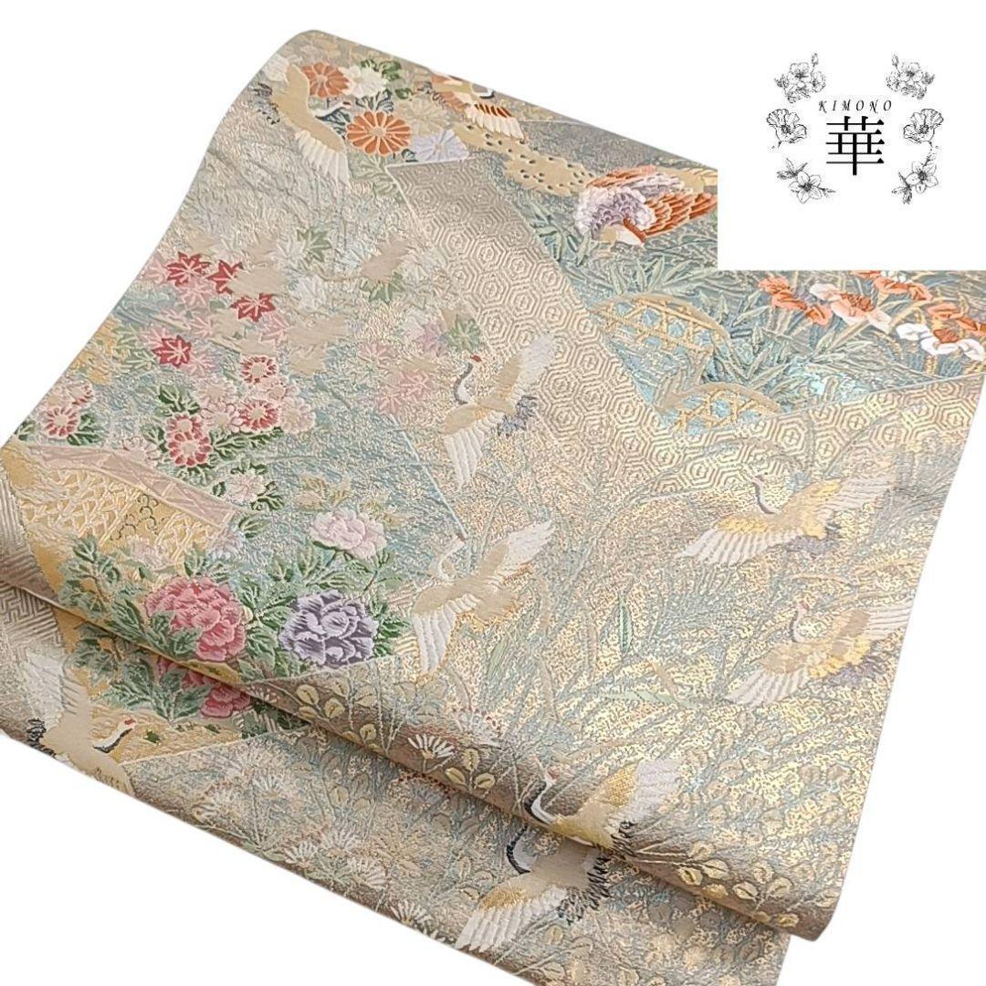 M*U様 1310 華 袋帯 鶴 吉祥 花 亀甲 お祝い 金