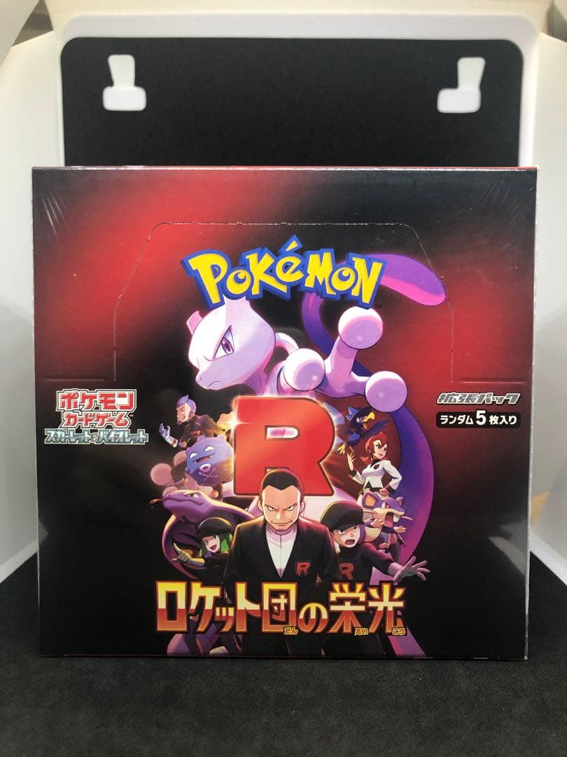 ロケット団の栄光 BOX シュリンク付き