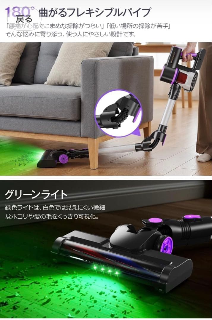 新品　コードレス掃除機 65kPa強力吸引&曲がるスティック&８０分連続稼働