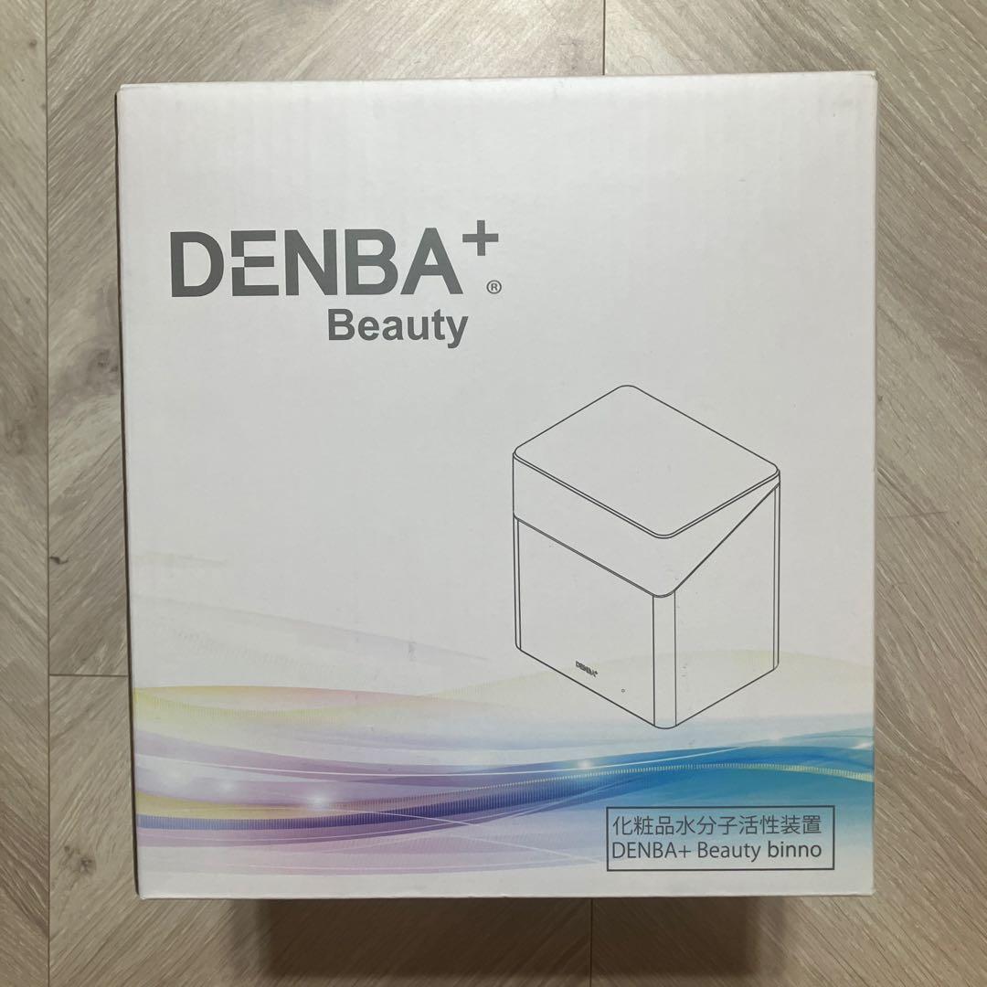 【新品未開封品】DENBA binno ビーノ化粧品専用ボックス パールホワイト
