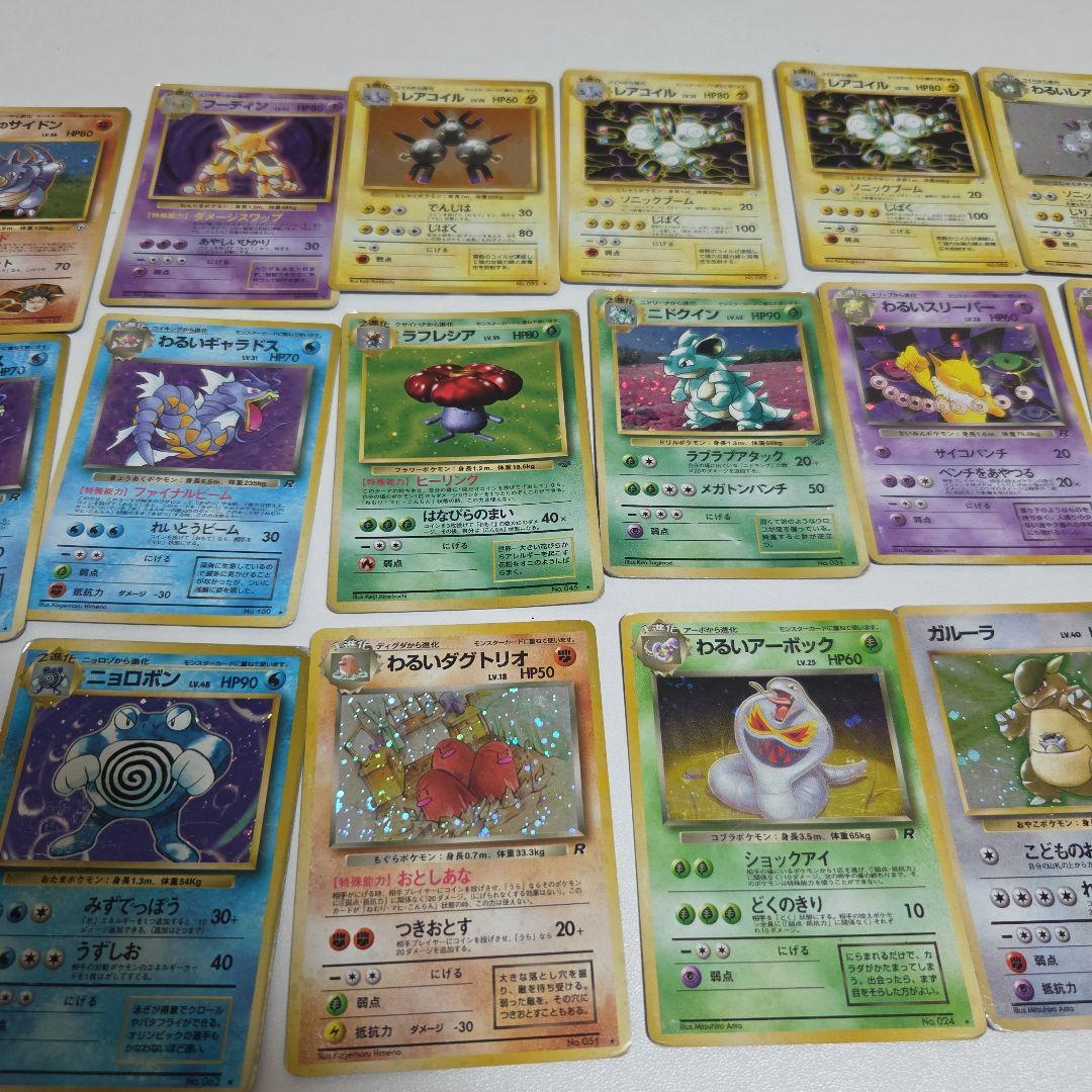 ポケモンカード旧裏　レアカード26枚