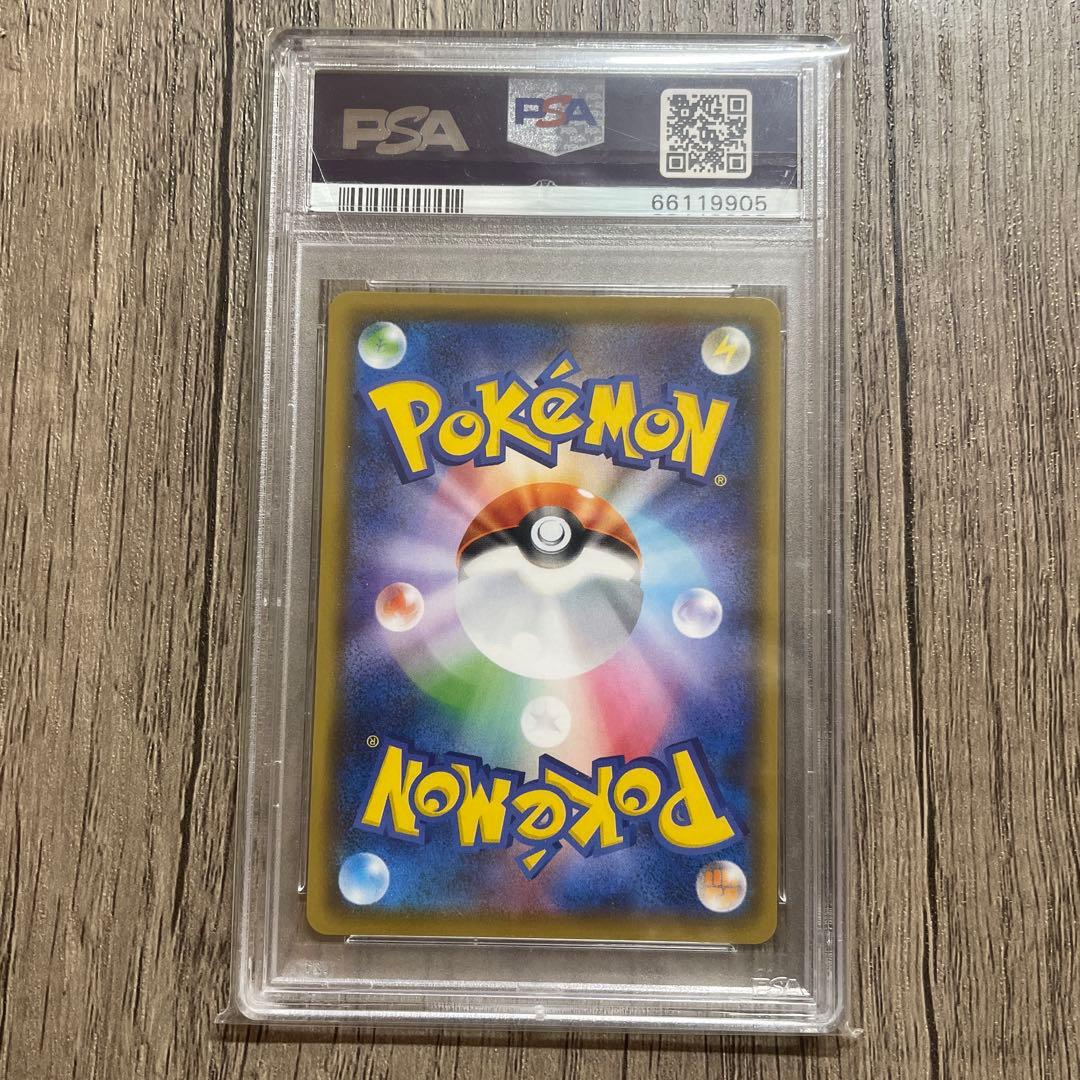 ポケモンカード リザードンvmax ※PSA10