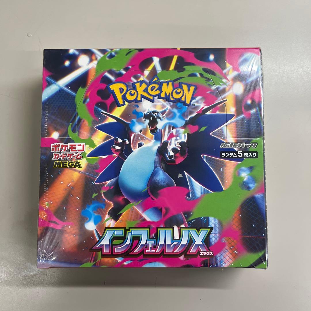 【未開封シュリンク付】ポケモンカード インフェルノX 1箱