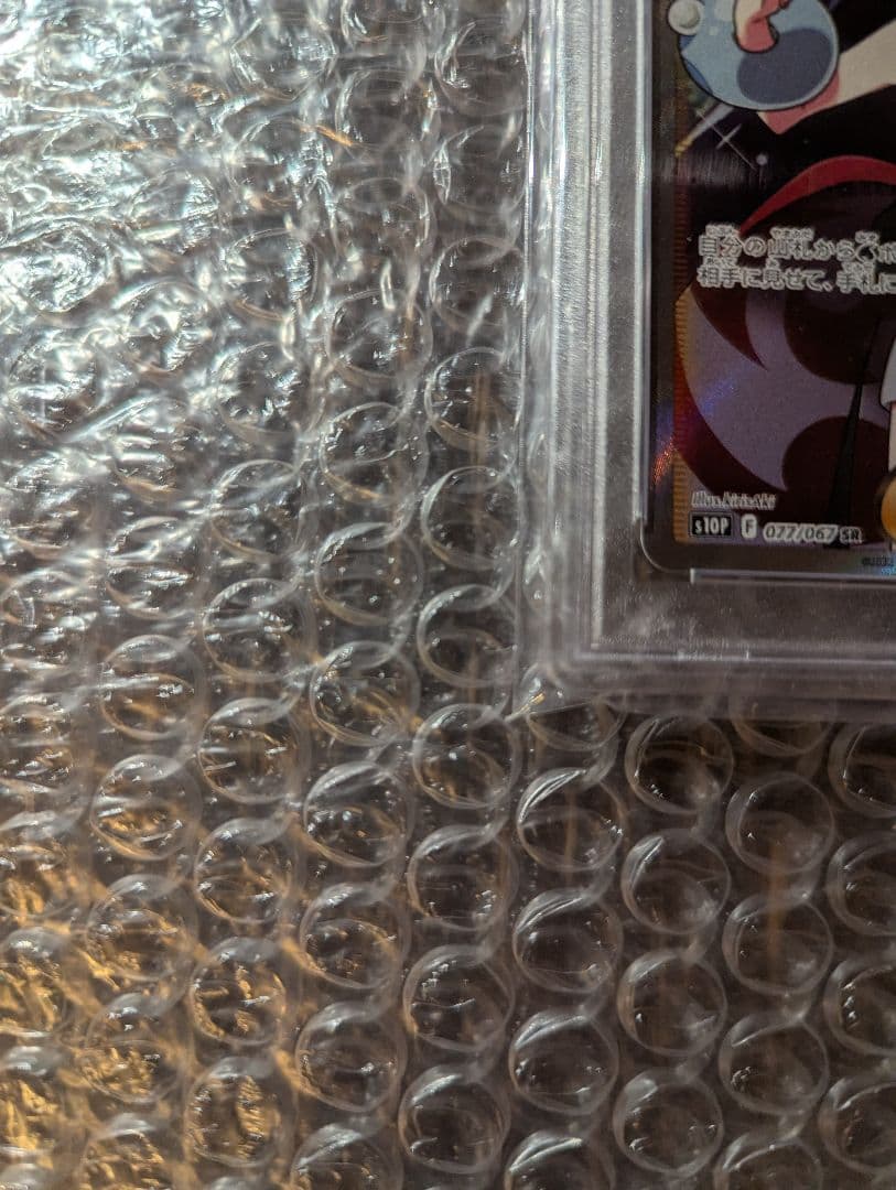 ポケカ カイ SR PSA10