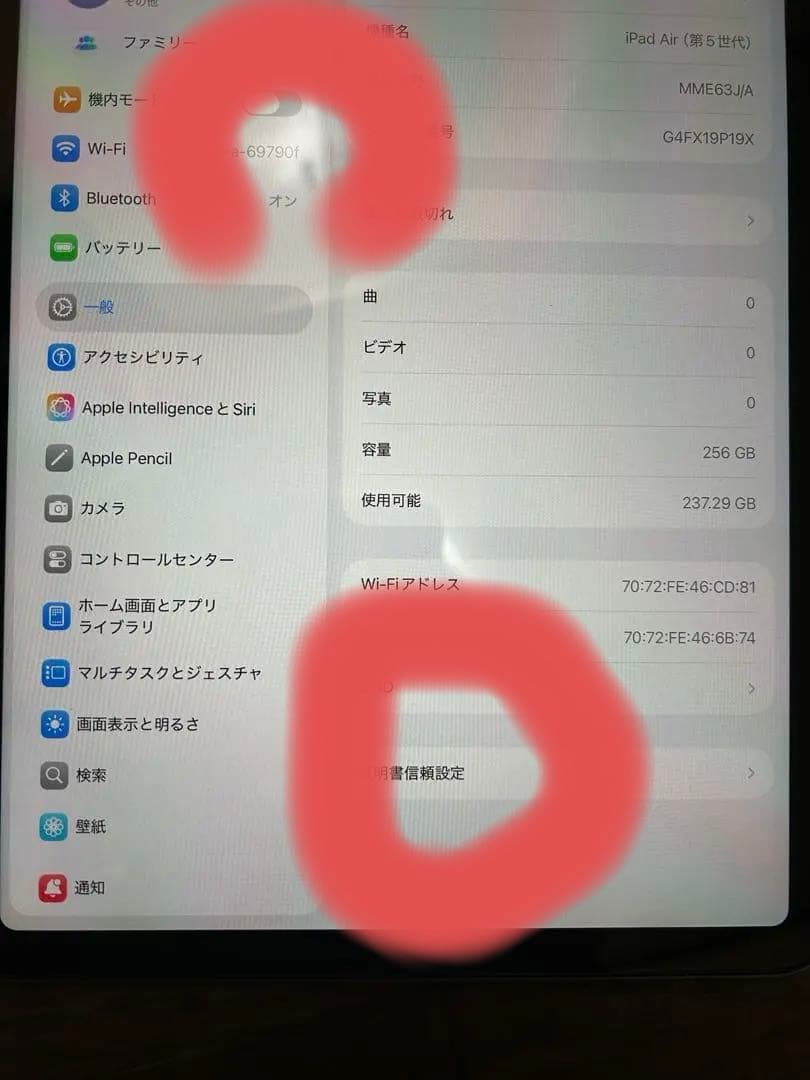 【お盆特別セール】Apple iPad Air 11インチ 第5世代 256GB
