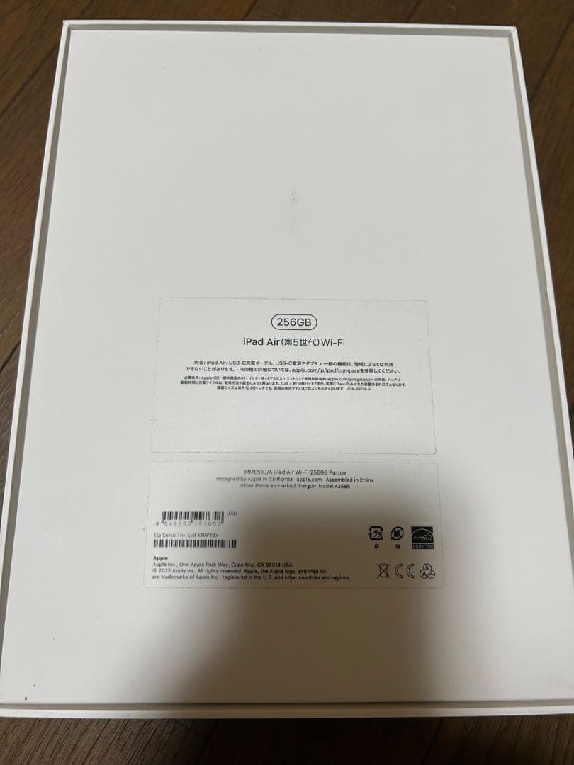 【お盆特別セール】Apple iPad Air 11インチ 第5世代 256GB