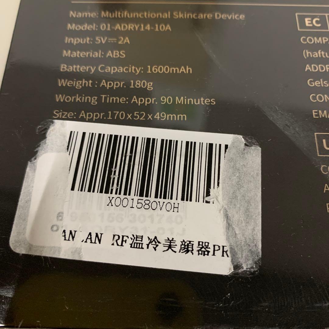 未開封　ANLAN RF温冷美顔器PRO
