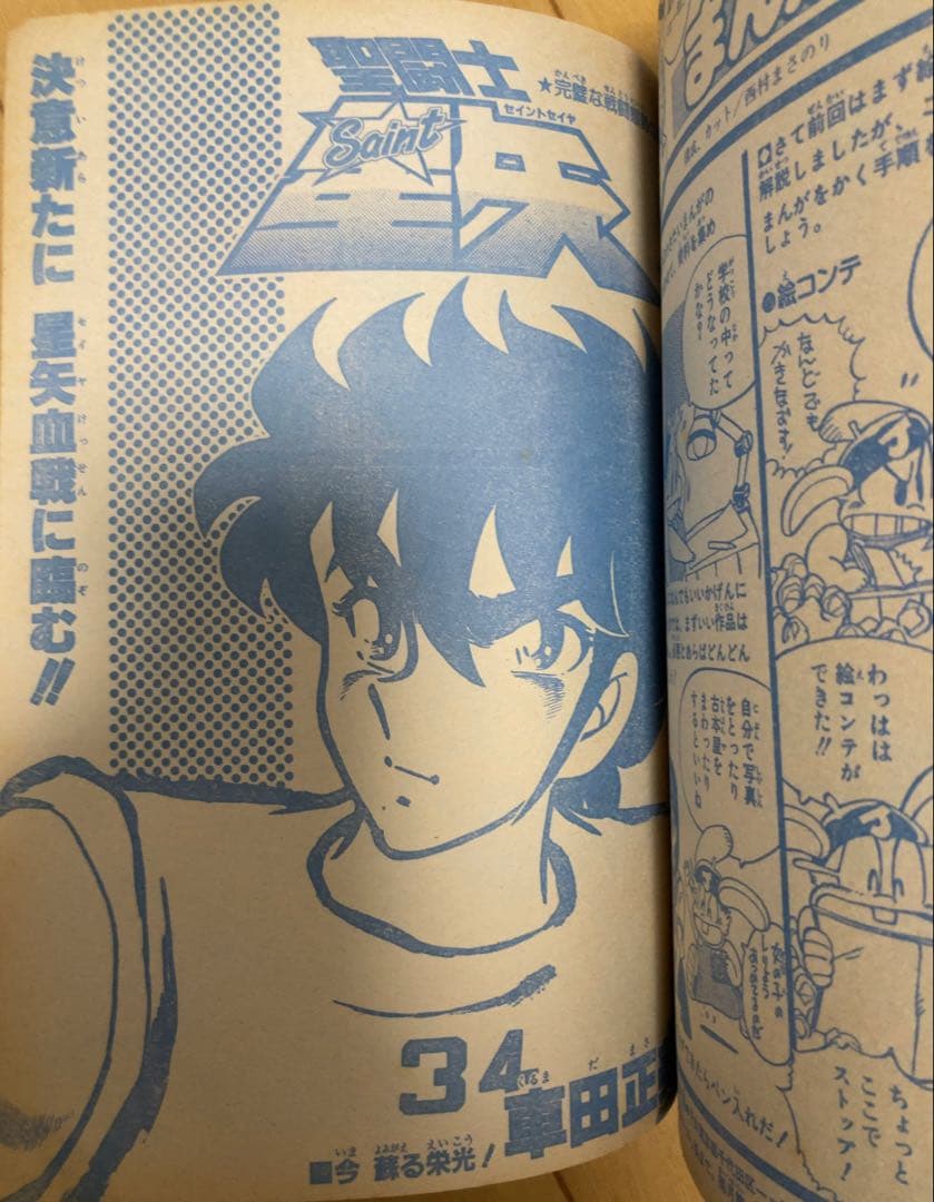 週刊少年ジャンプ　1986年25号　表紙&巻頭カラー/ ドラゴンボール/ 鳥山明
