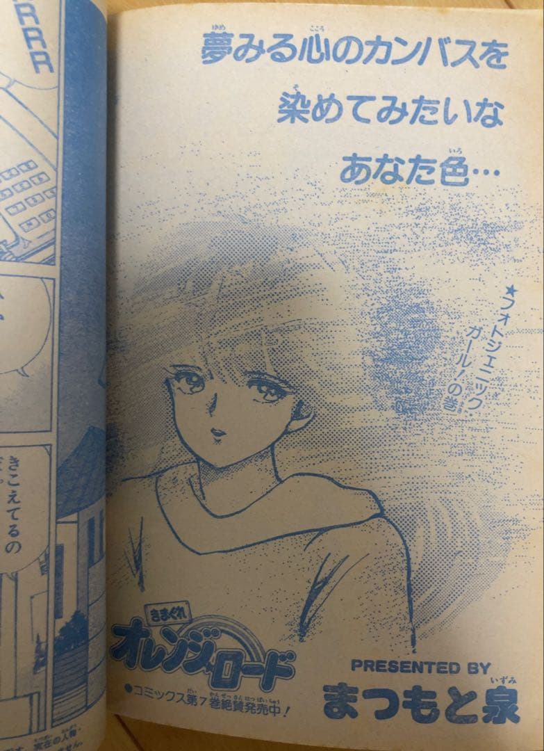週刊少年ジャンプ　1986年25号　表紙&巻頭カラー/ ドラゴンボール/ 鳥山明