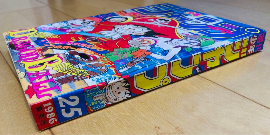 週刊少年ジャンプ　1986年25号　表紙&巻頭カラー/ ドラゴンボール/ 鳥山明