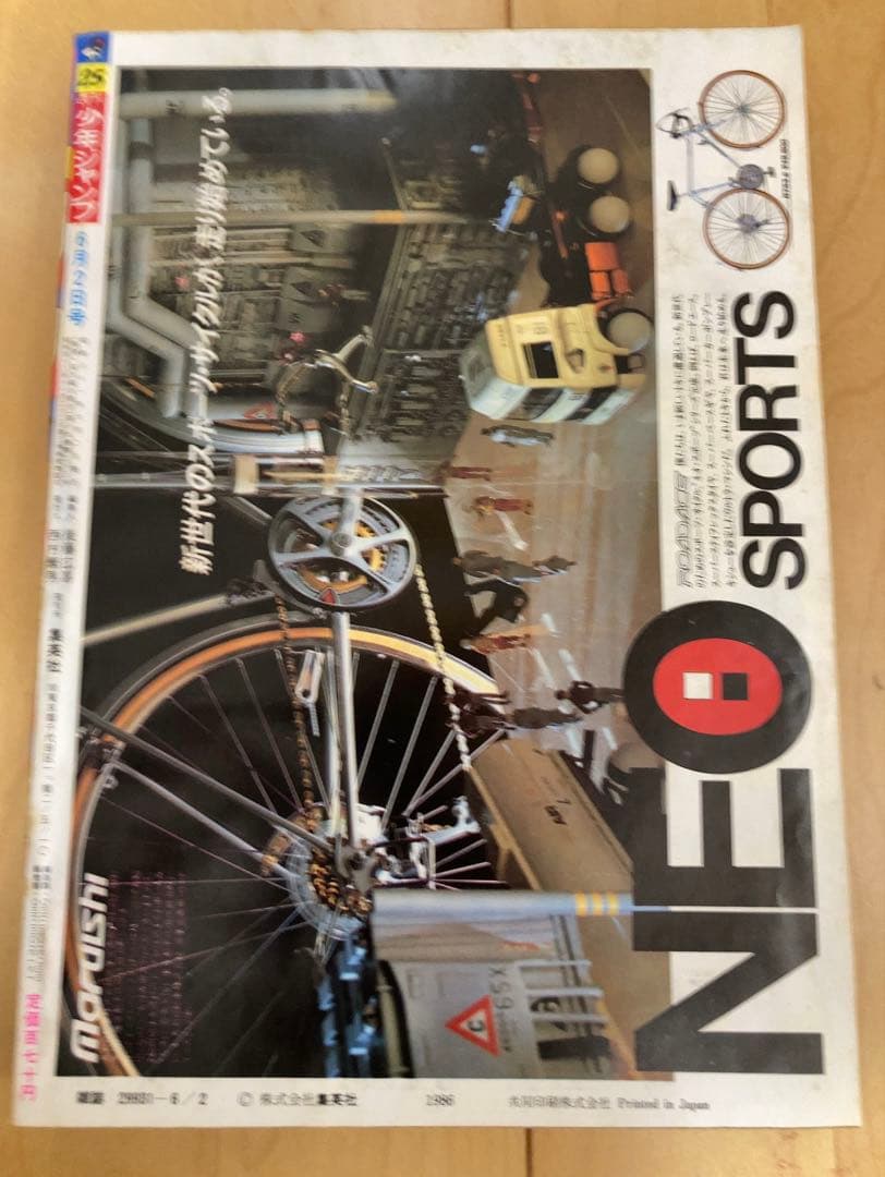 週刊少年ジャンプ　1986年25号　表紙&巻頭カラー/ ドラゴンボール/ 鳥山明