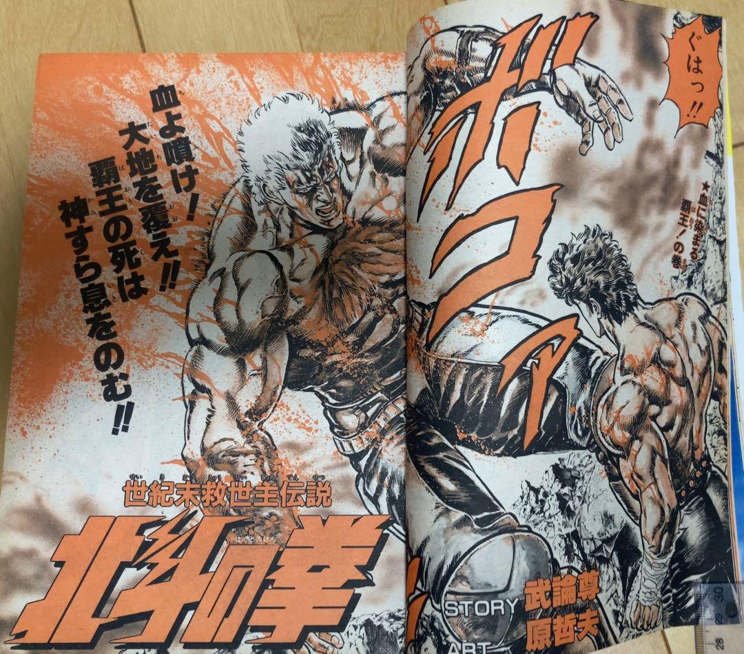 週刊少年ジャンプ　1986年25号　表紙&巻頭カラー/ ドラゴンボール/ 鳥山明