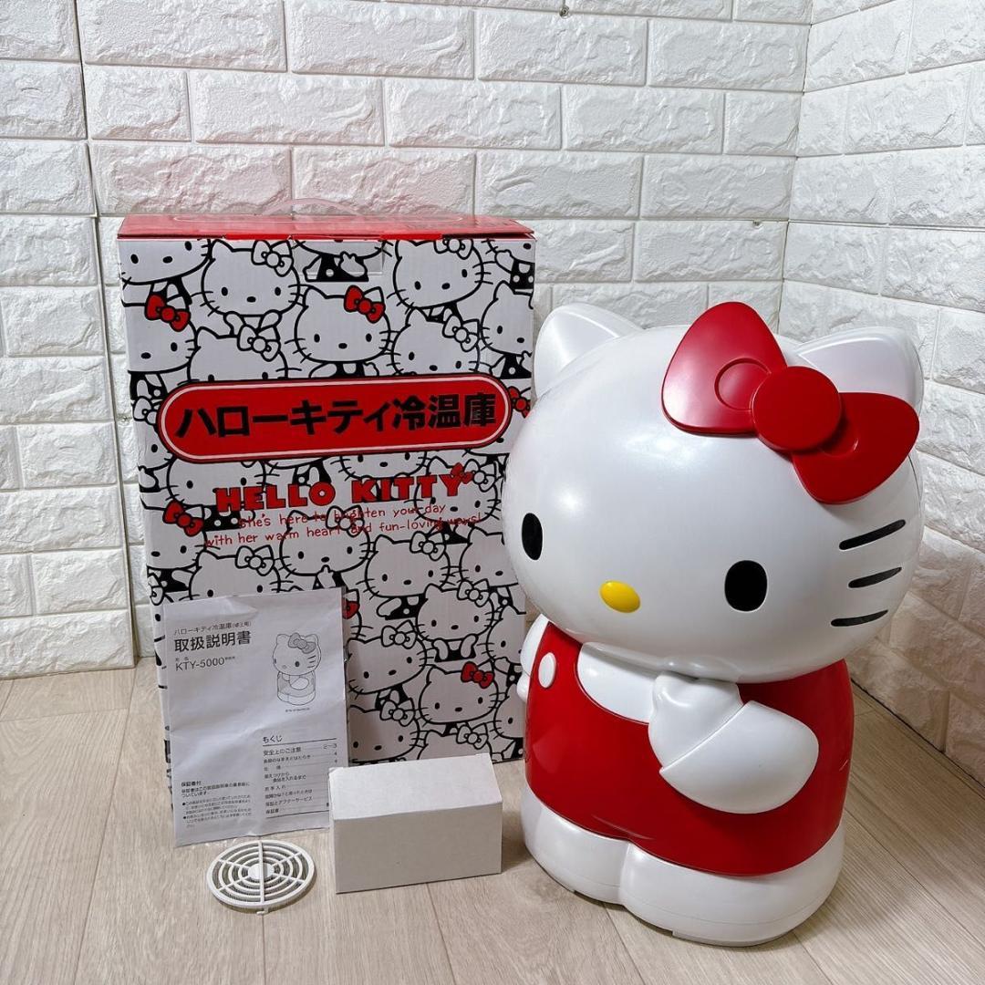 東芝 サンリオ ハローキティ 冷温庫 KTY-5000 箱付き 可愛い 希少