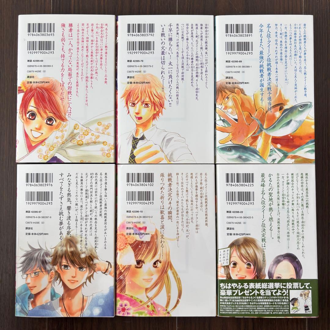 ちはやふる　コミック　1〜45巻