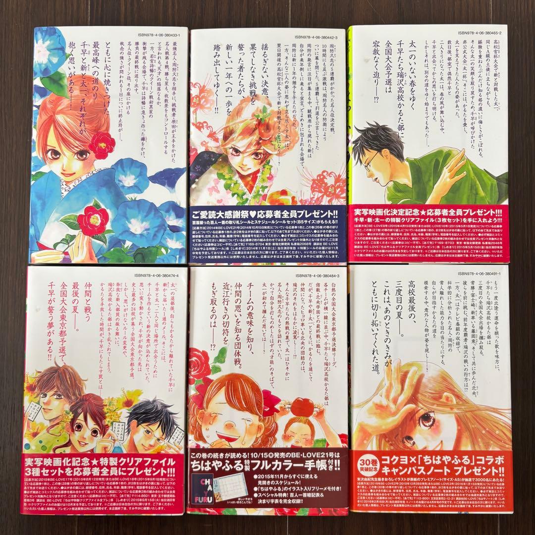 ちはやふる　コミック　1〜45巻