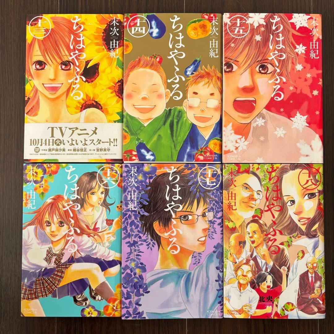 ちはやふる　コミック　1〜45巻