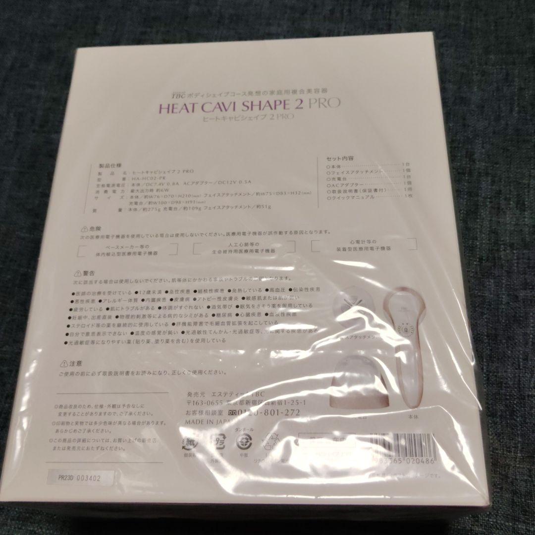 HEAT CAVI SHAPE 2 PRO TBC 美容機器