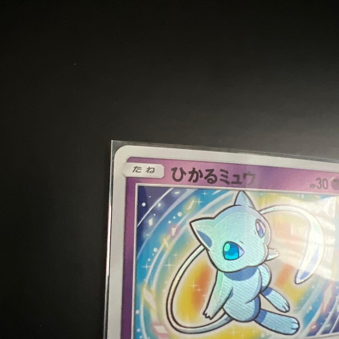 ひかるミュウ SM3+ 041/072