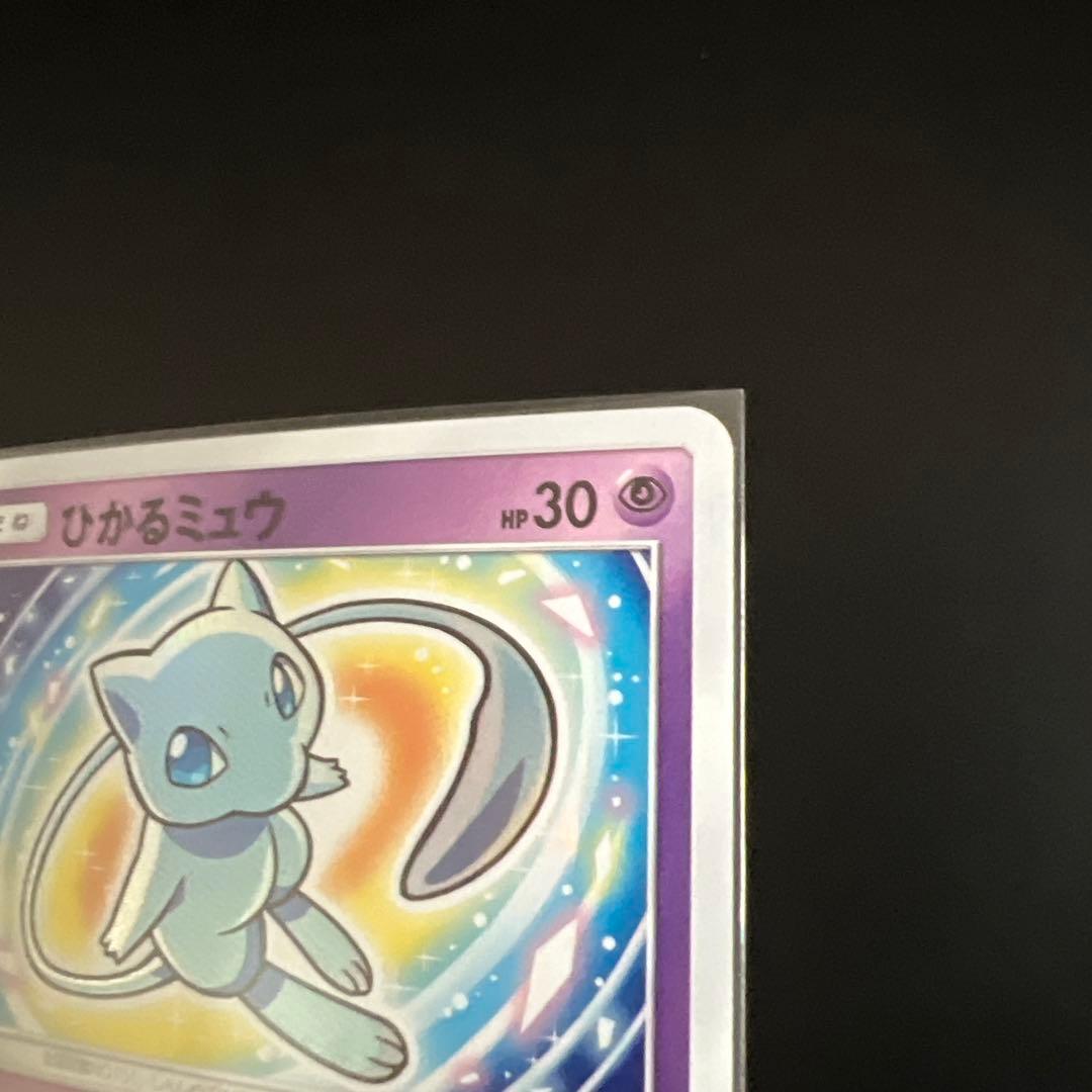 ひかるミュウ SM3+ 041/072