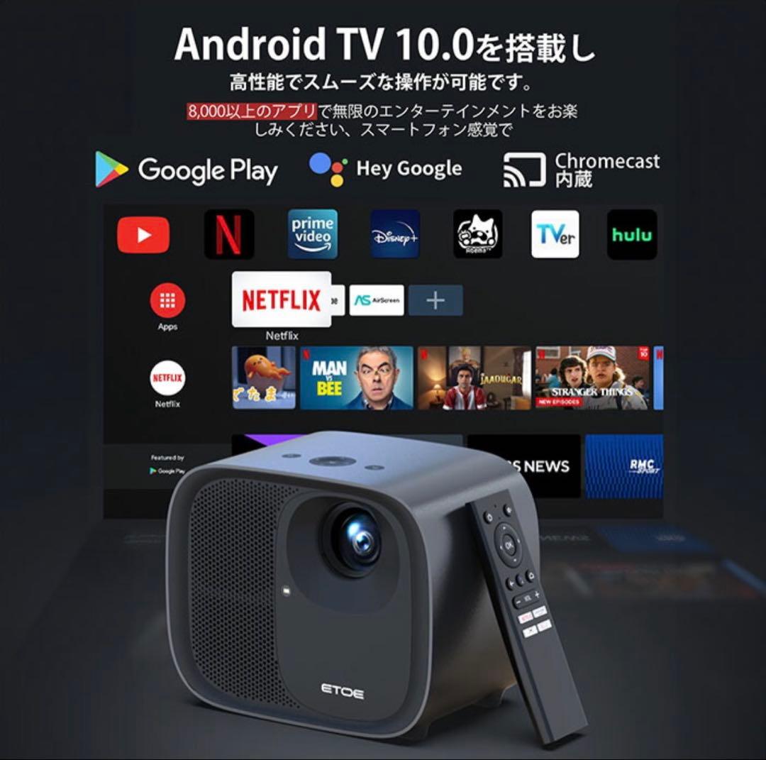 ETOE プロジェクター E3 Pro Android TV11搭載 ブラック